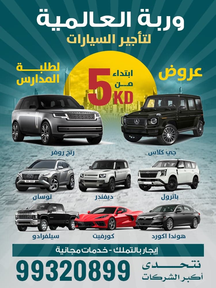 تأجير سيارات