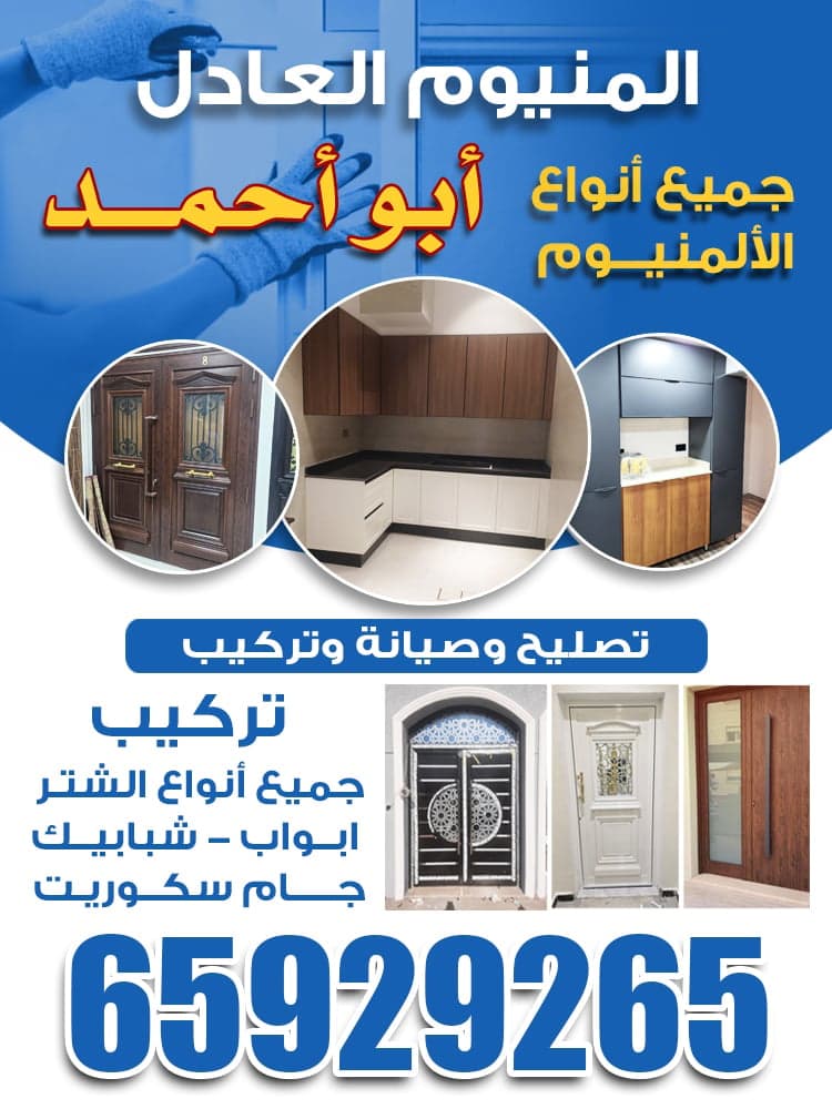 ألمنيوم العادل