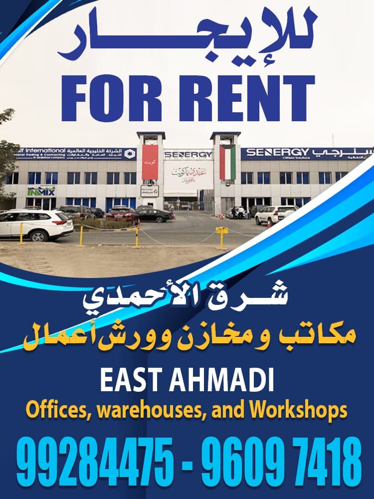 عقارات للإيجار