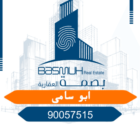 شقة للإيجار في دسمان مفروش وغير مفروش