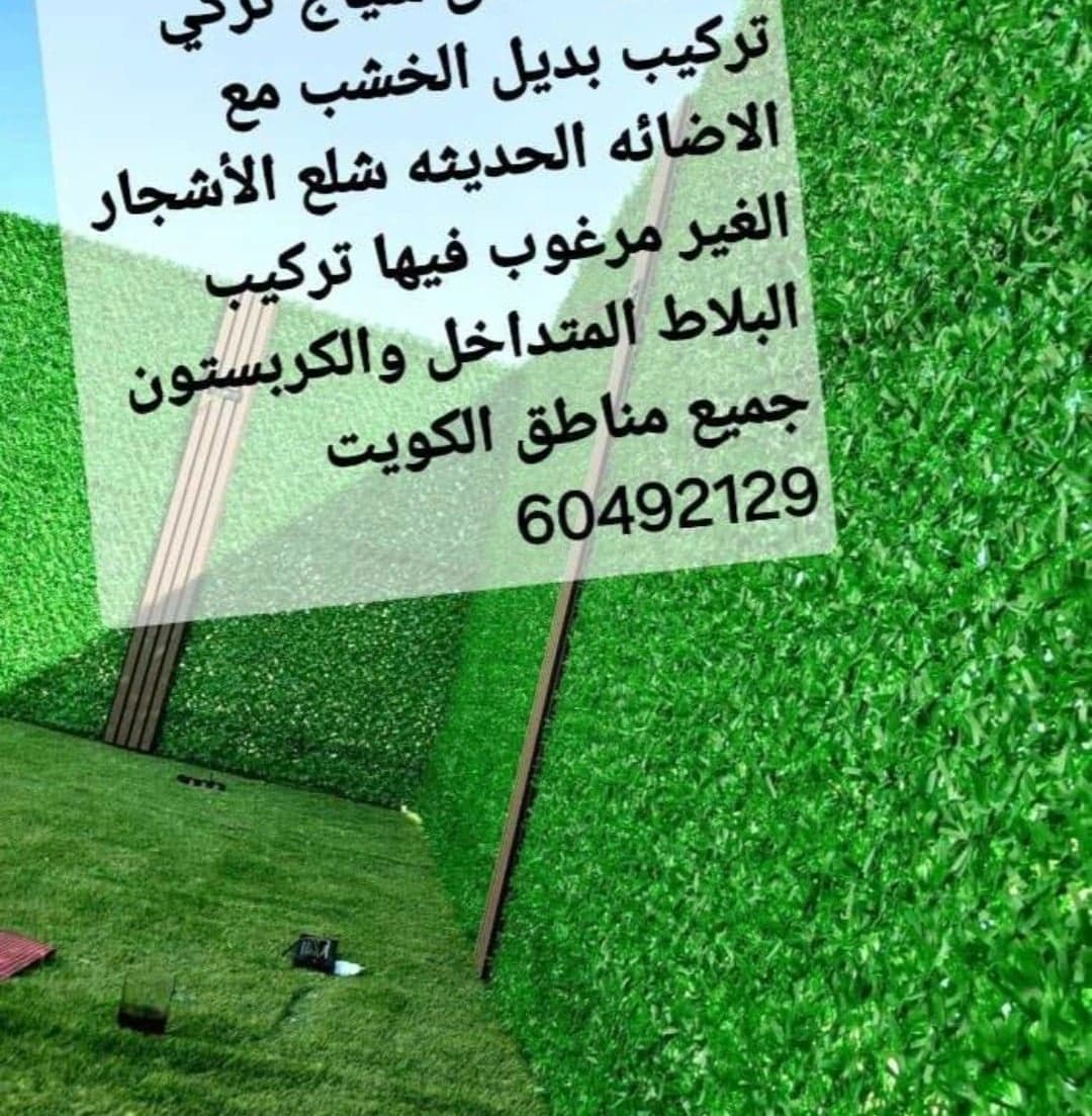 فني تنسيق حدائق