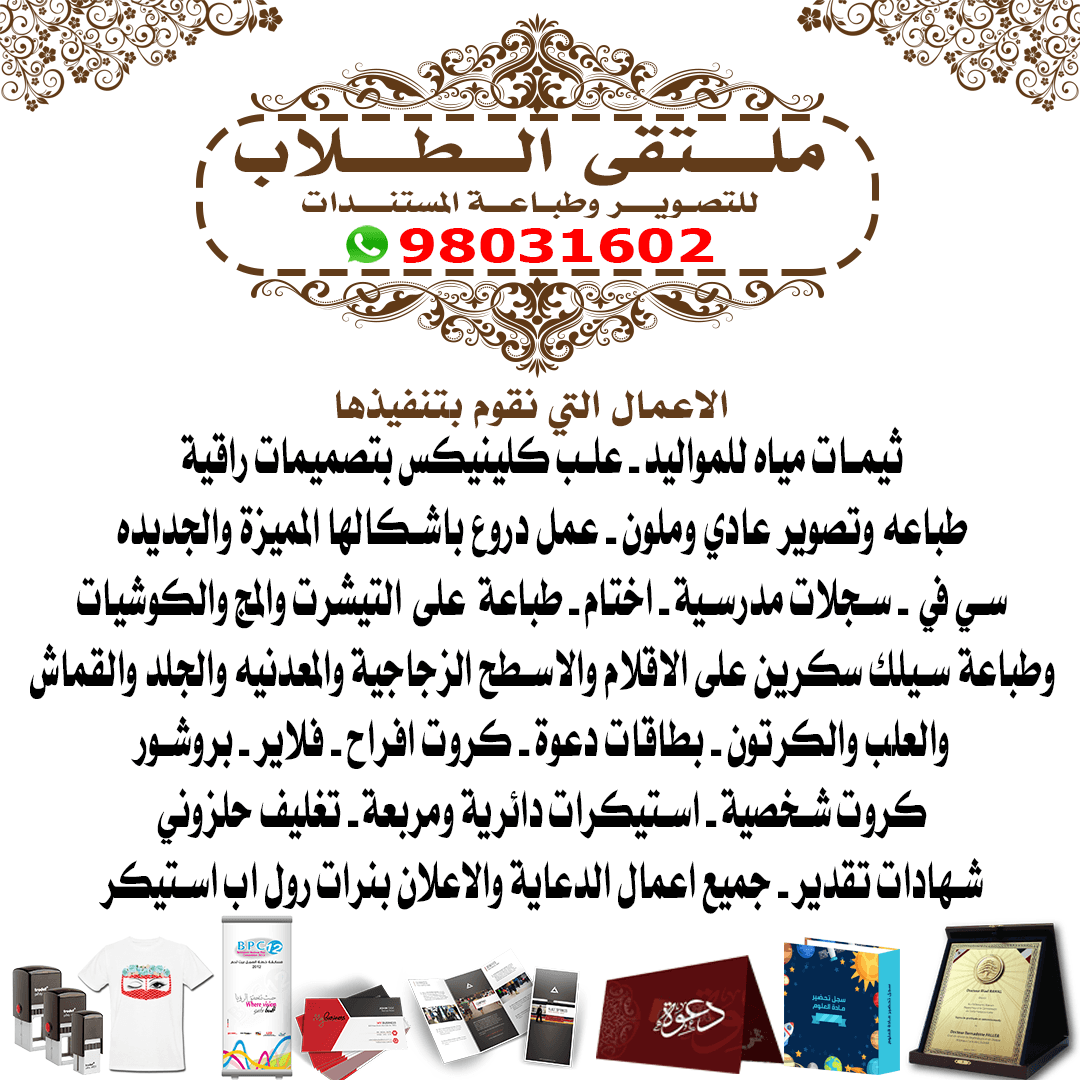 طابعه استكارات وبنرات
