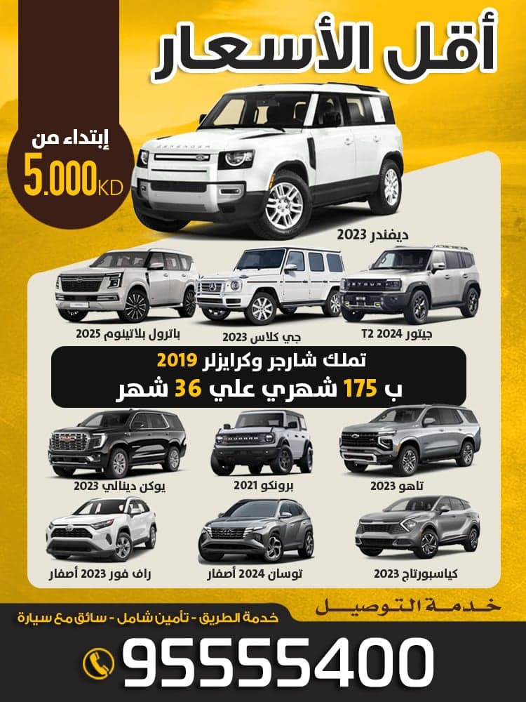 تأجير سيارات