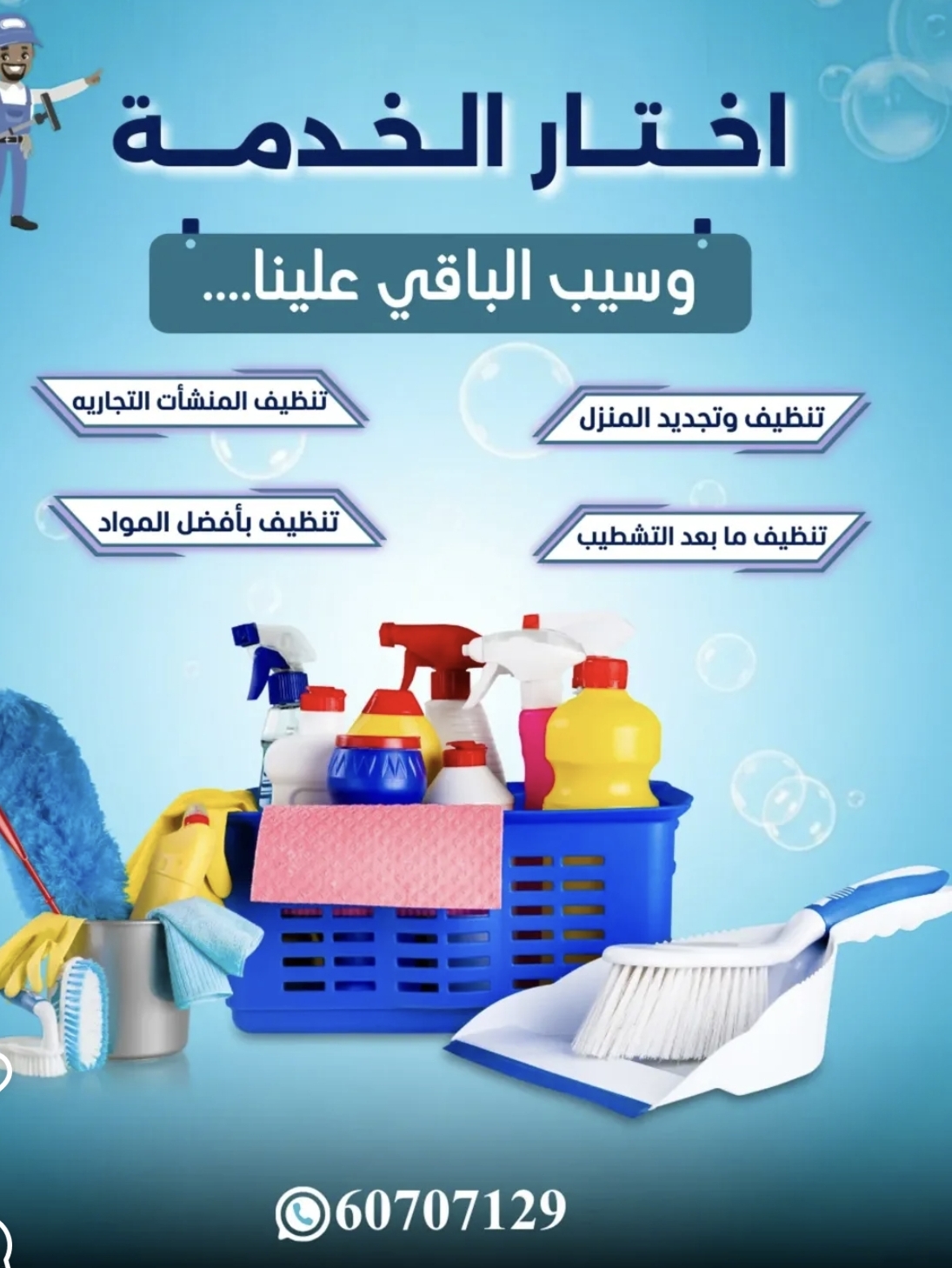 عماله منزلية