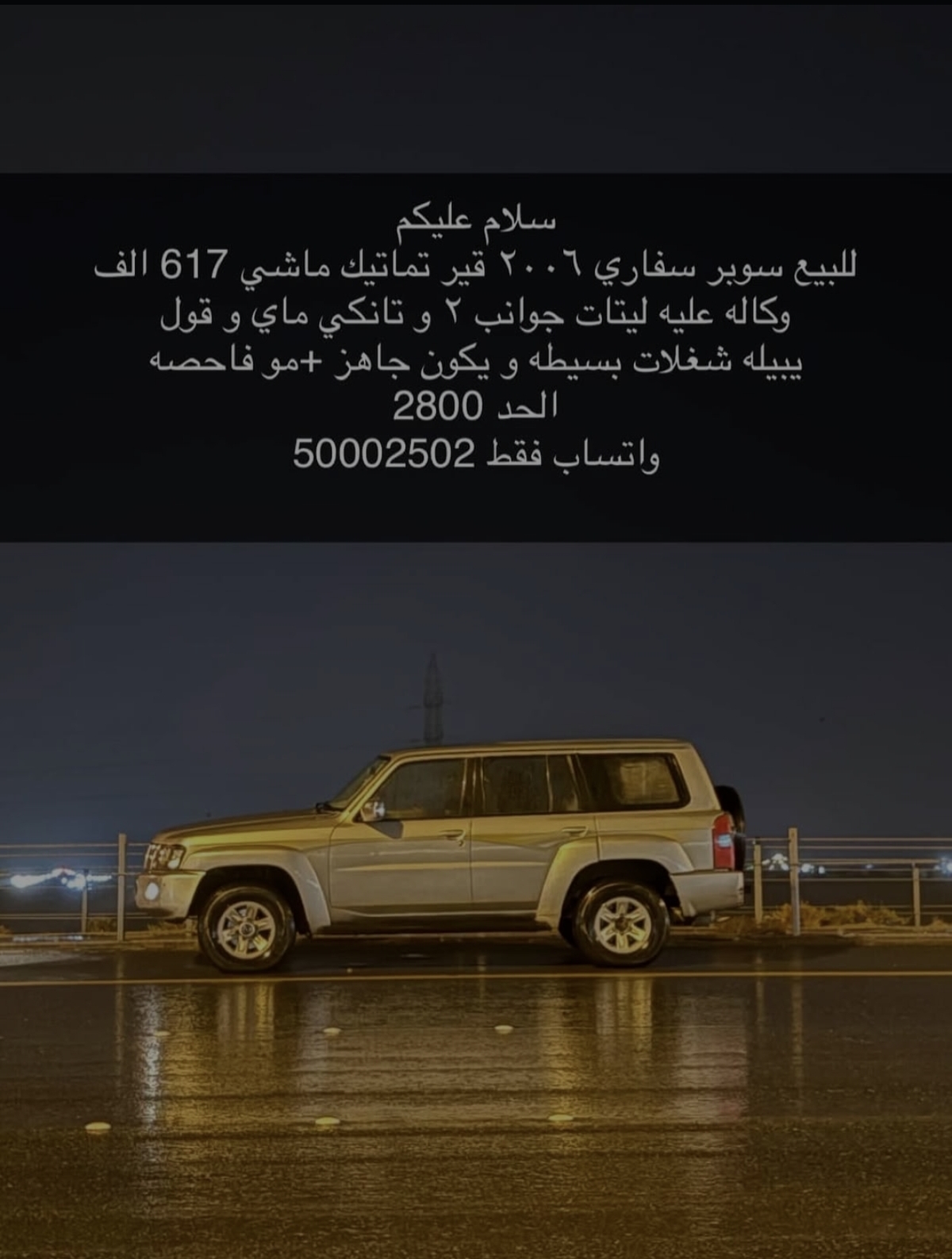 سيارة للبيع