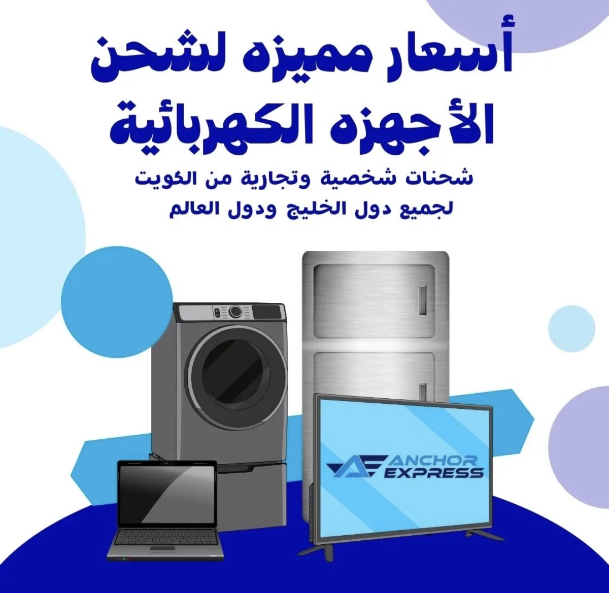 أجهزة منزلية بأسعار مميزة