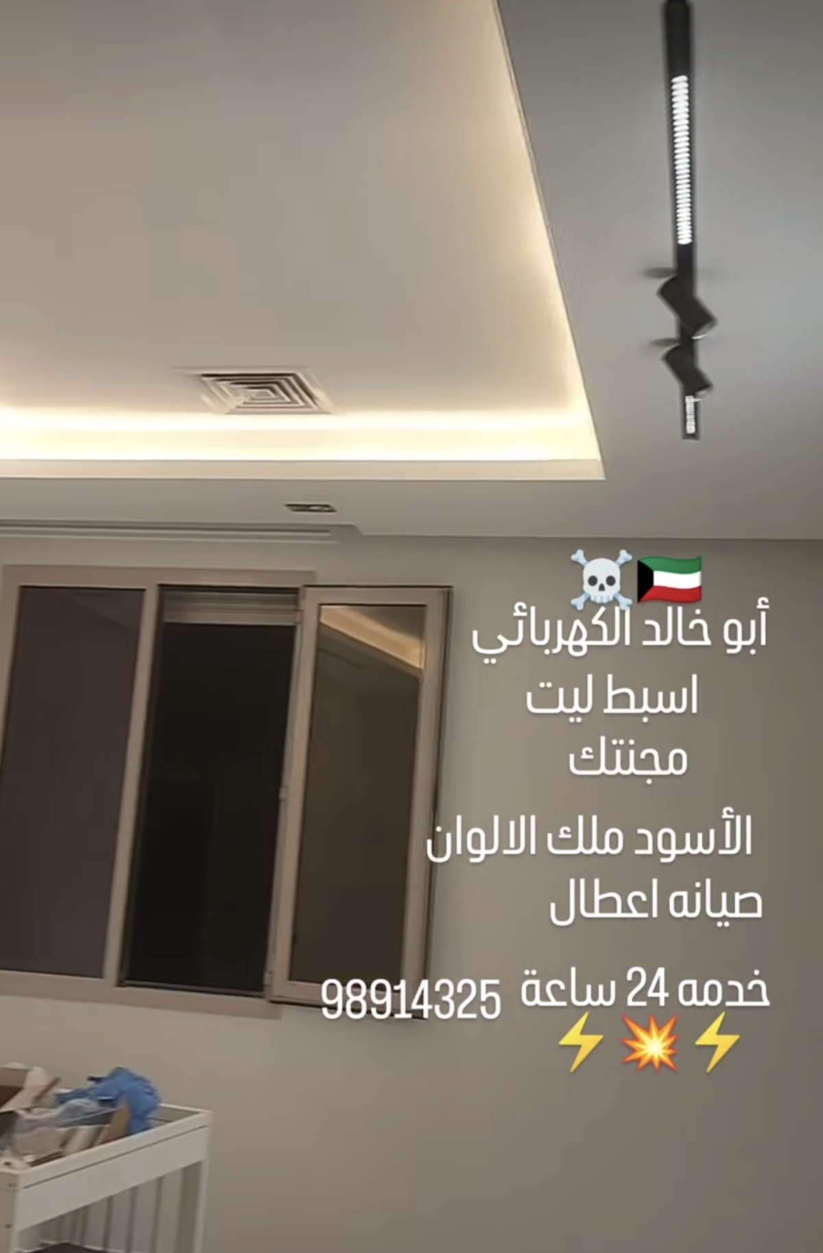 كهربائي منازل