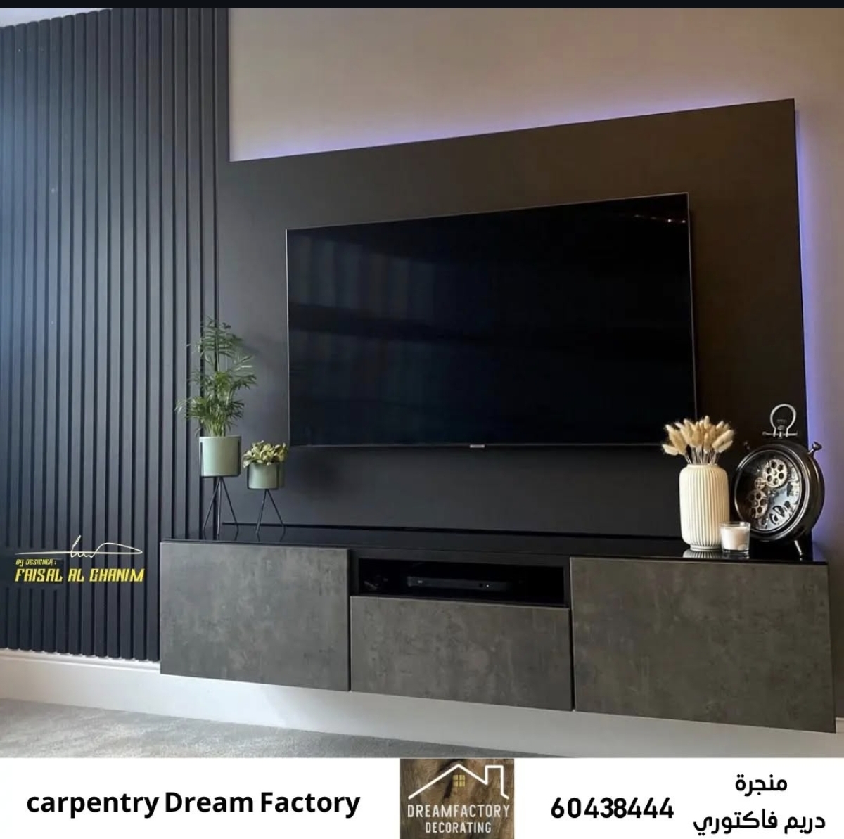 منجره دريم فاكتور