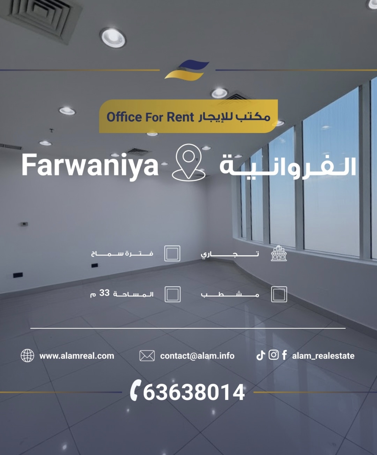 تجاري للإيجار