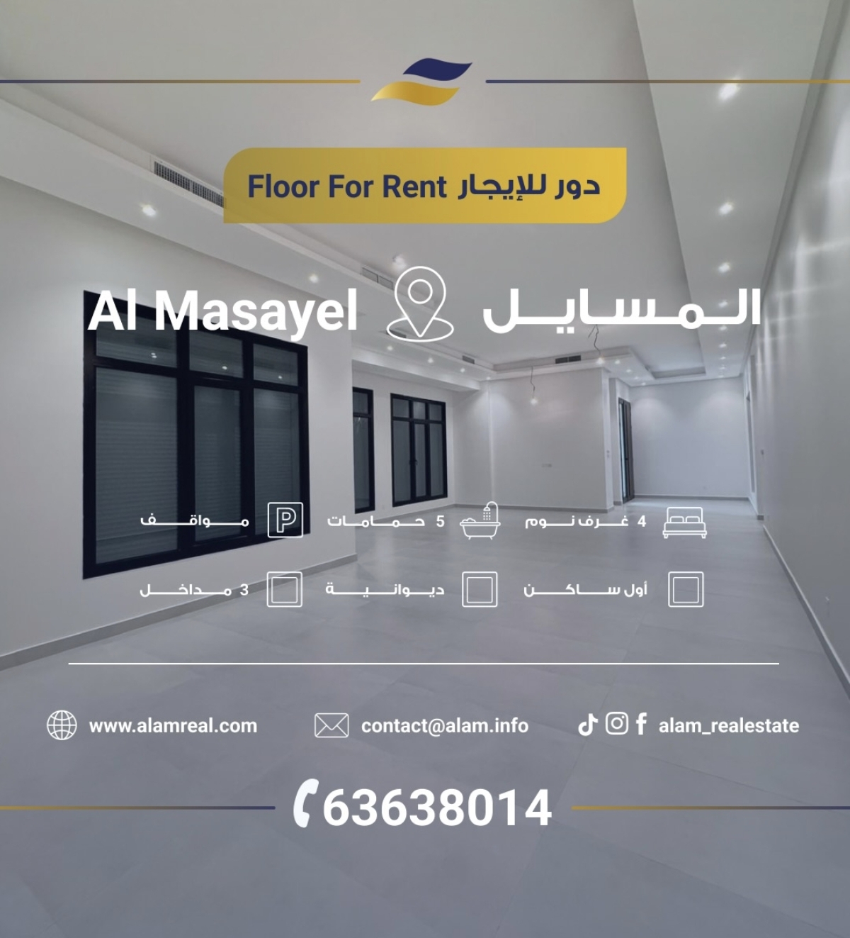 دور كامل أراضي للإيجار