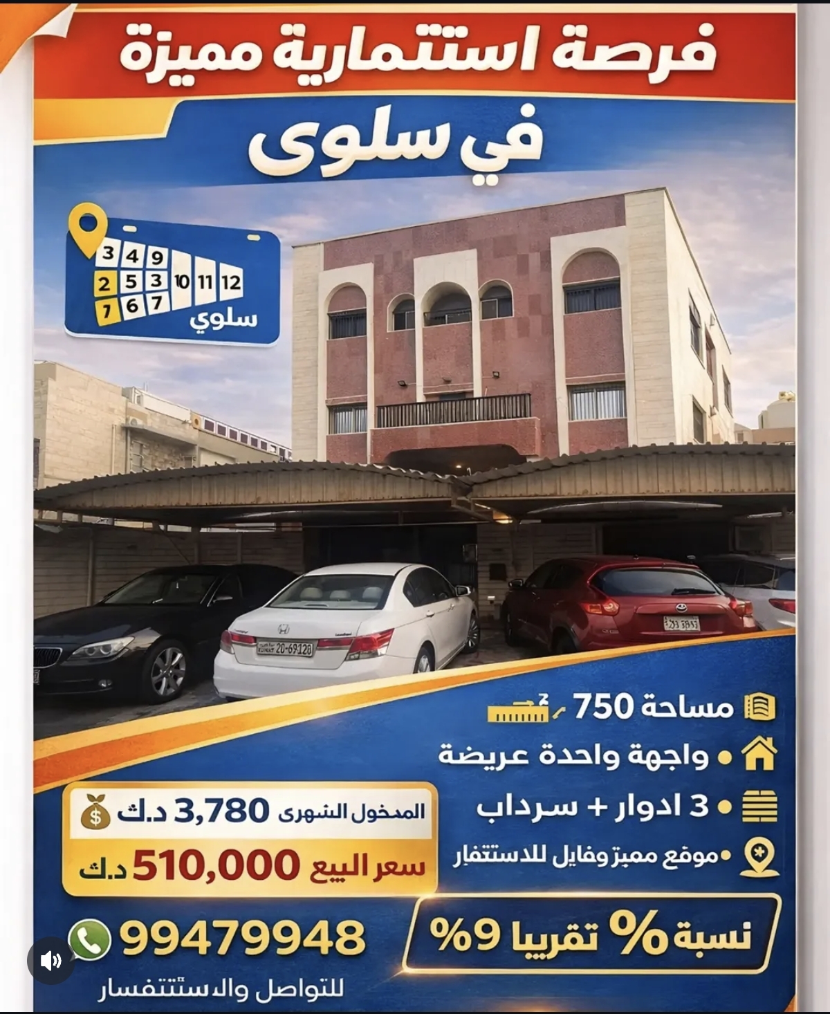 بيت للإيجار