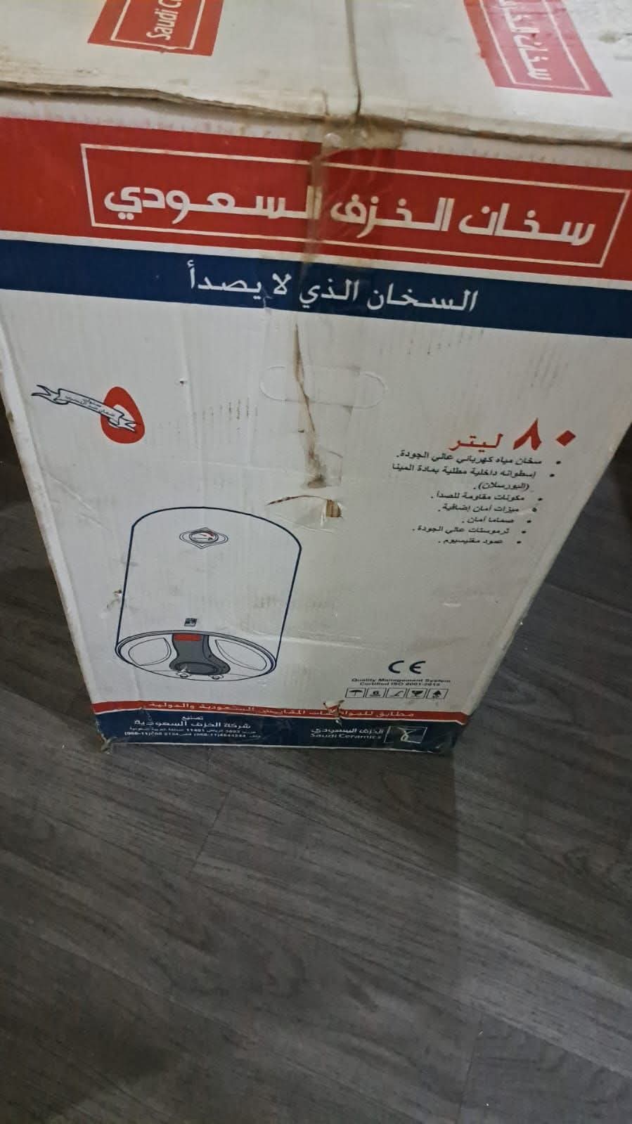 سخان ٨٠ لتر سعودي جديد بالكرتون