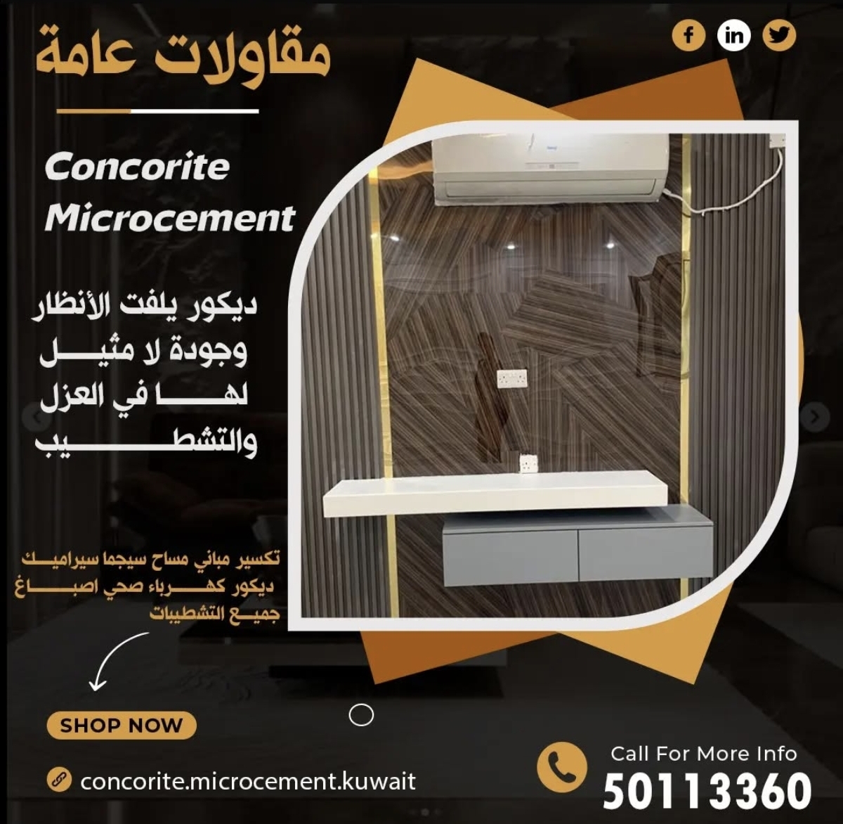 مقاولات عامه