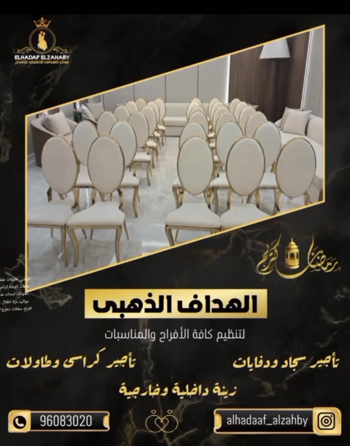 مؤسسة الهدف الذهبي