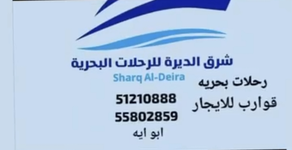 قوارب للإيجار و رحلات بحرية