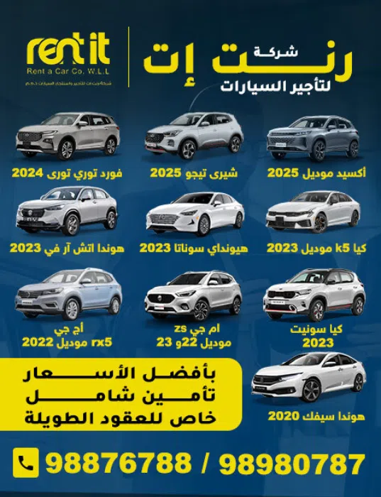 رنت ات لتاجير السيارات