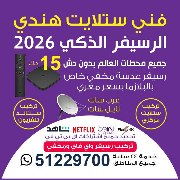 فنى هندى ستلايت