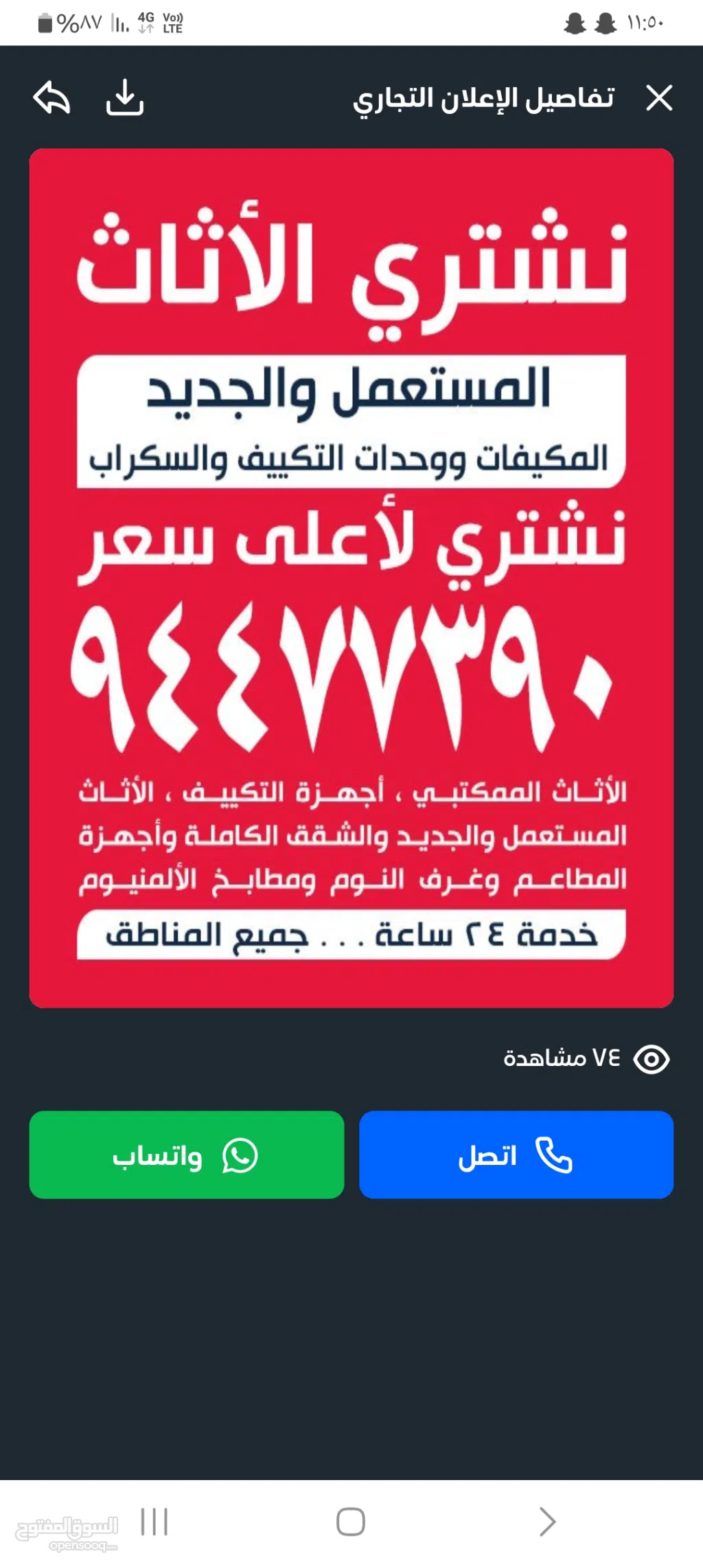 ابوعلي نشتري الاثاث