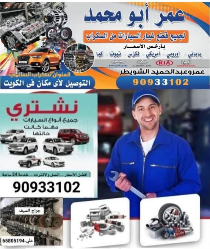 نشتري جميع انواع السيارات المستعملة (المدعومة