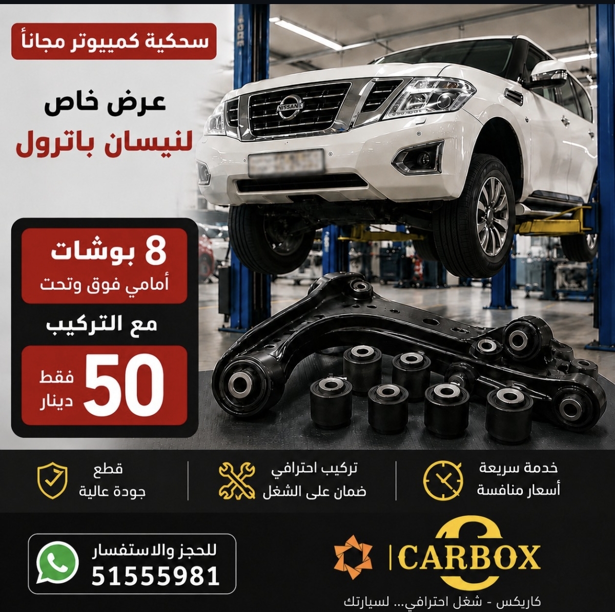 قطع غيار السيارات