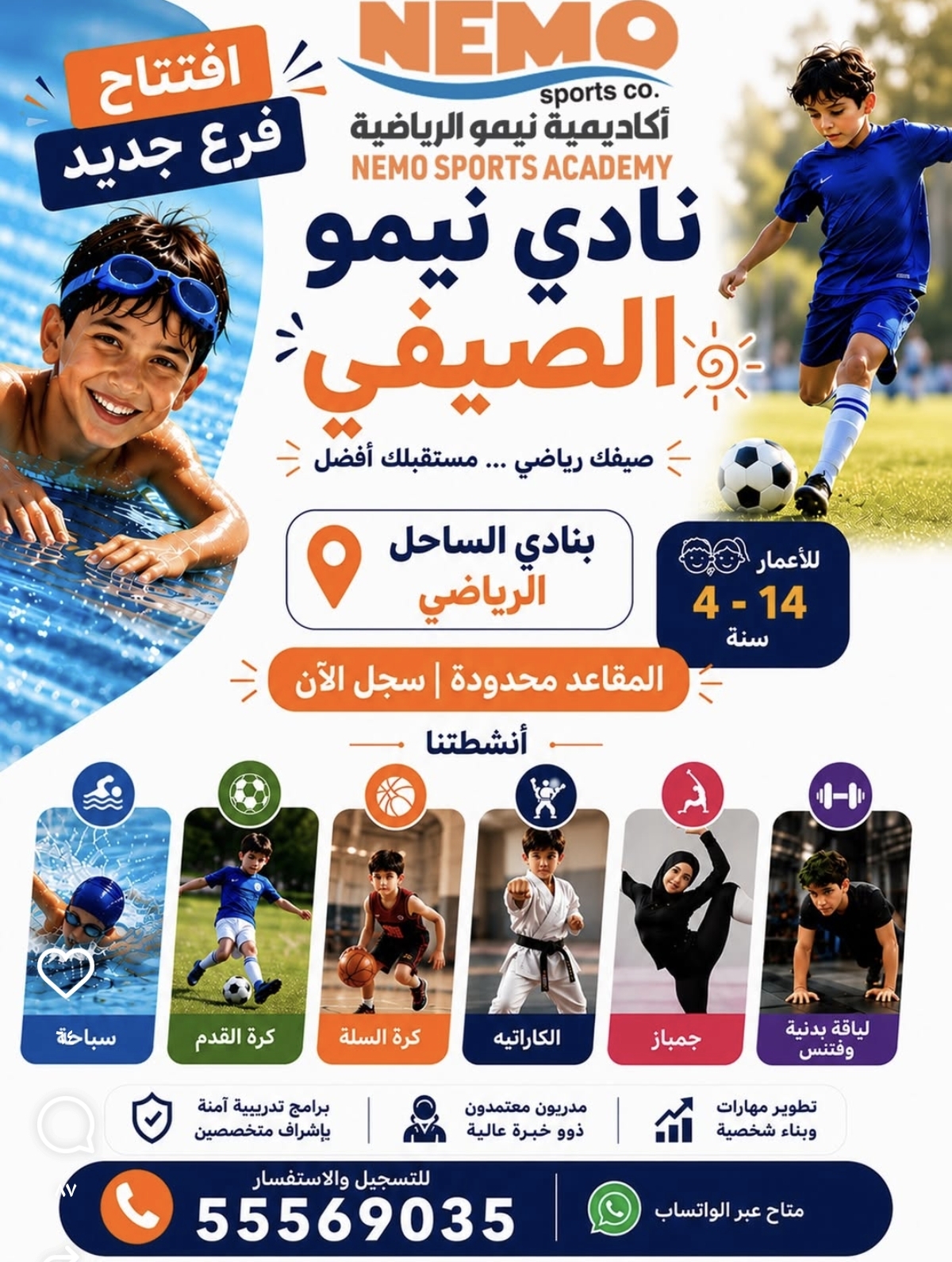 ترفيه للأطفال في الاجازه