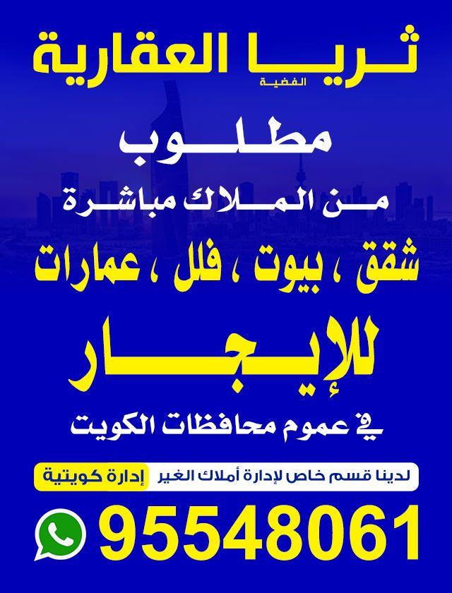 ثريا الفضية العقارية
