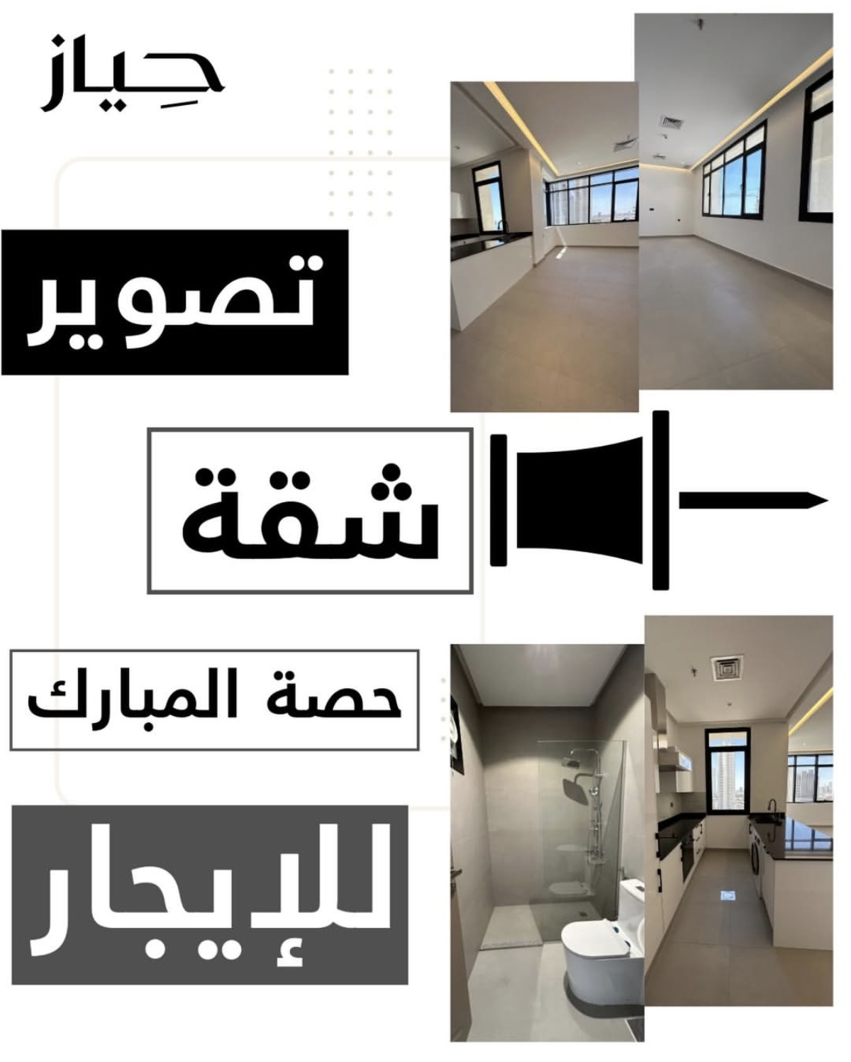 للإيجار - ضاحية حصة المبارك