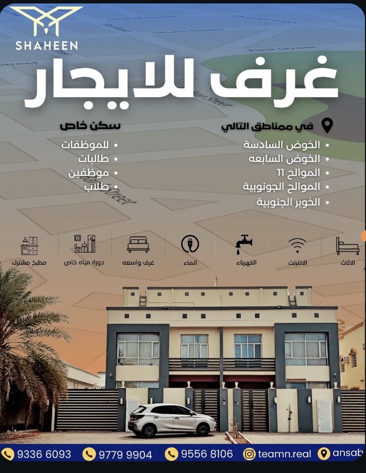 غرف للايجار
