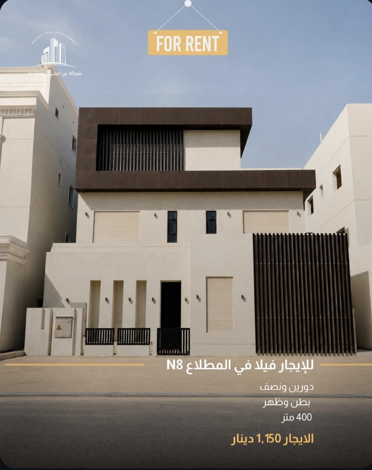 للايجار فيلا في المطلاع N8  دورين ونصف