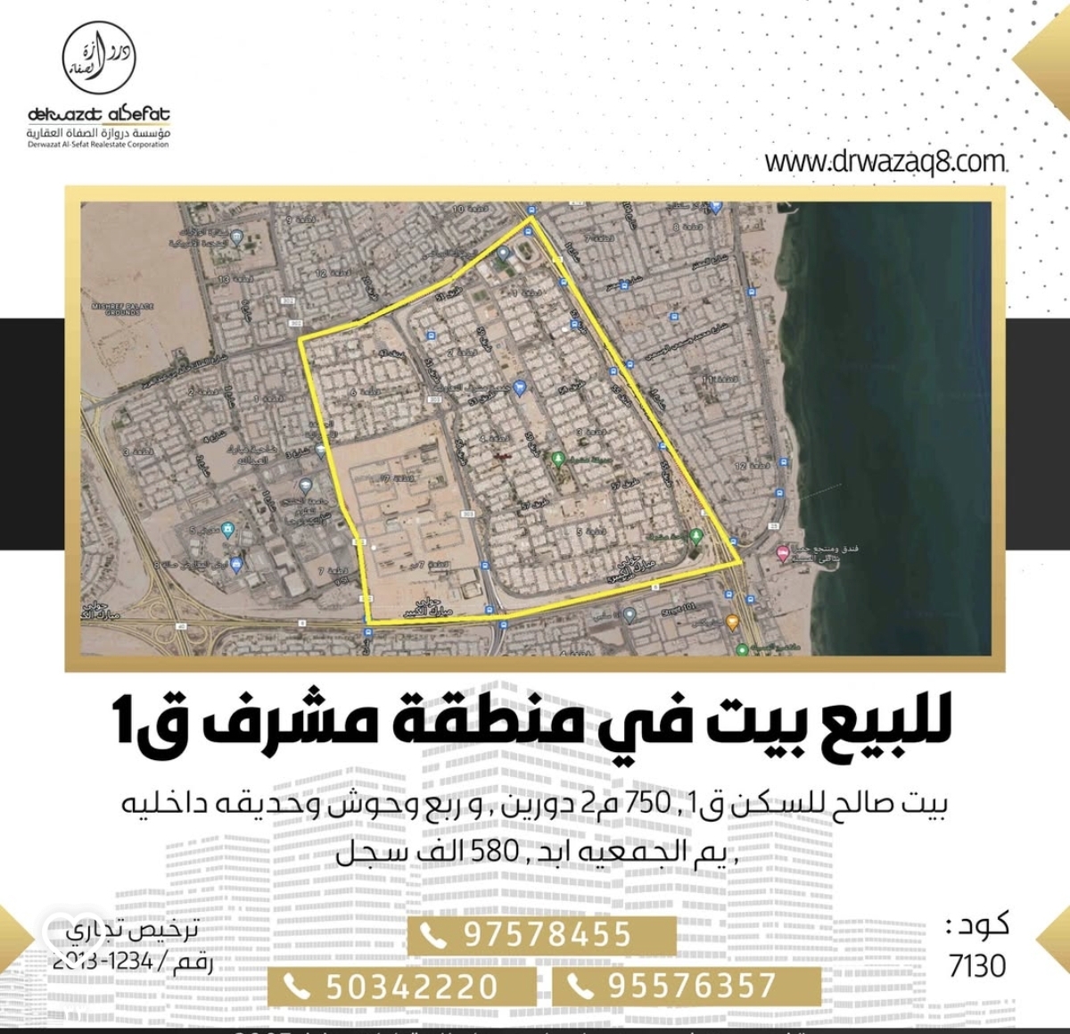 للبيع بيت في مشرف