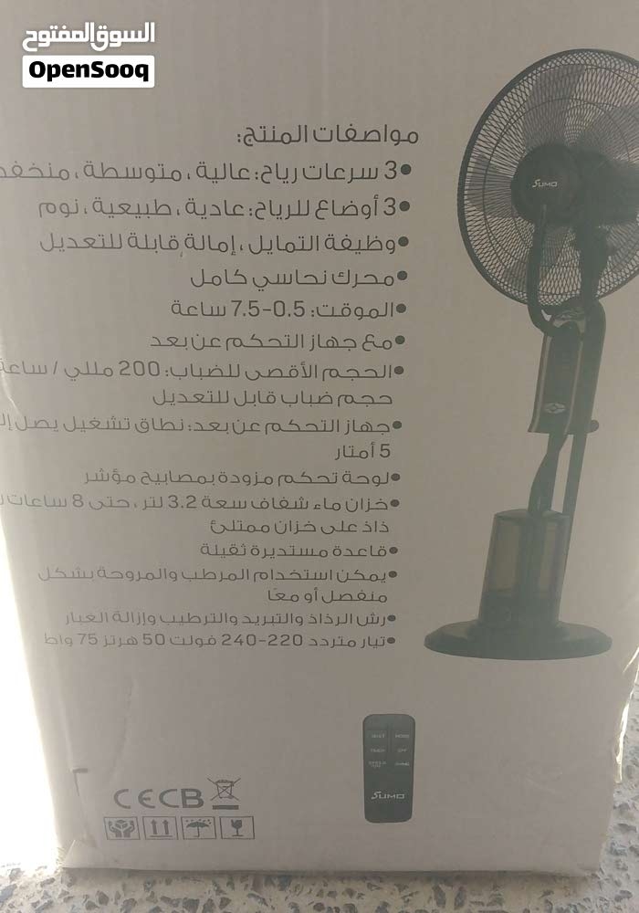 مروحة سومو استعمال مره فقطمواصفات