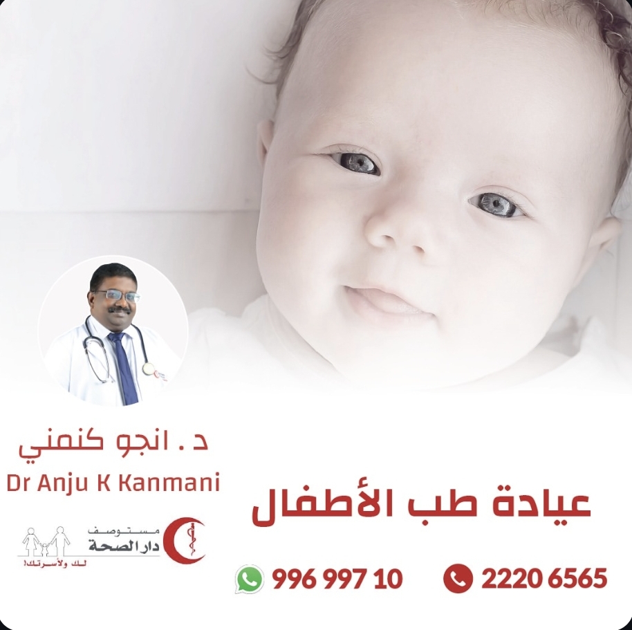 عيادة دار الصحة