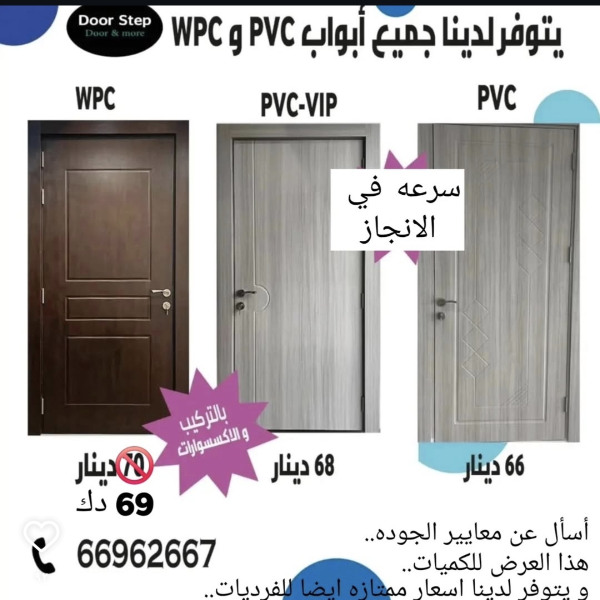 أبواب وشبابيك