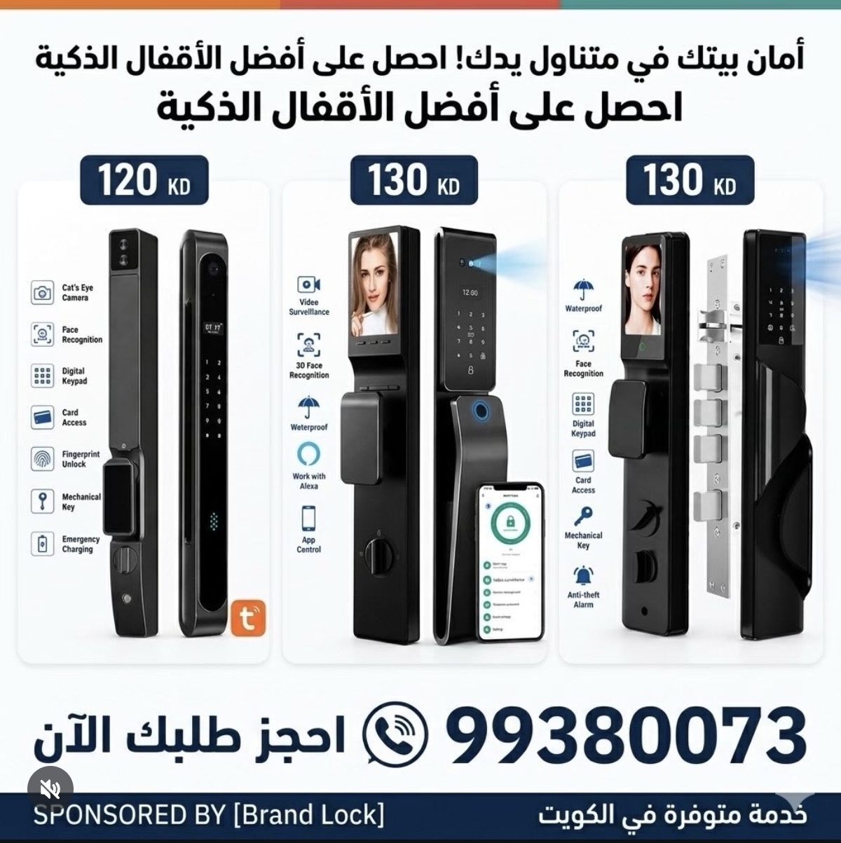 اقفال أمان للأبواب والشبابيك
