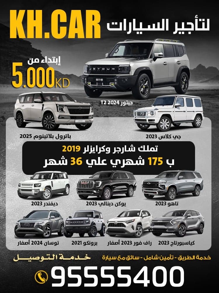 KH لتأجير السيارات