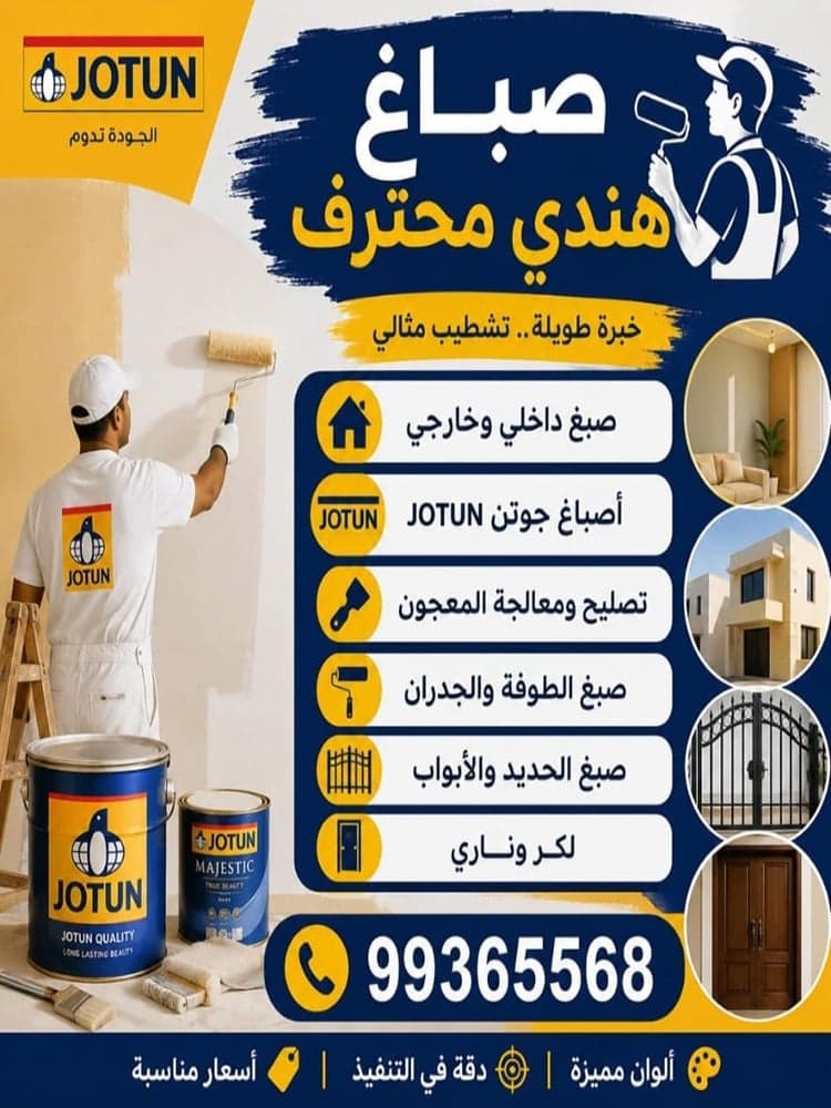 صباغ هندي