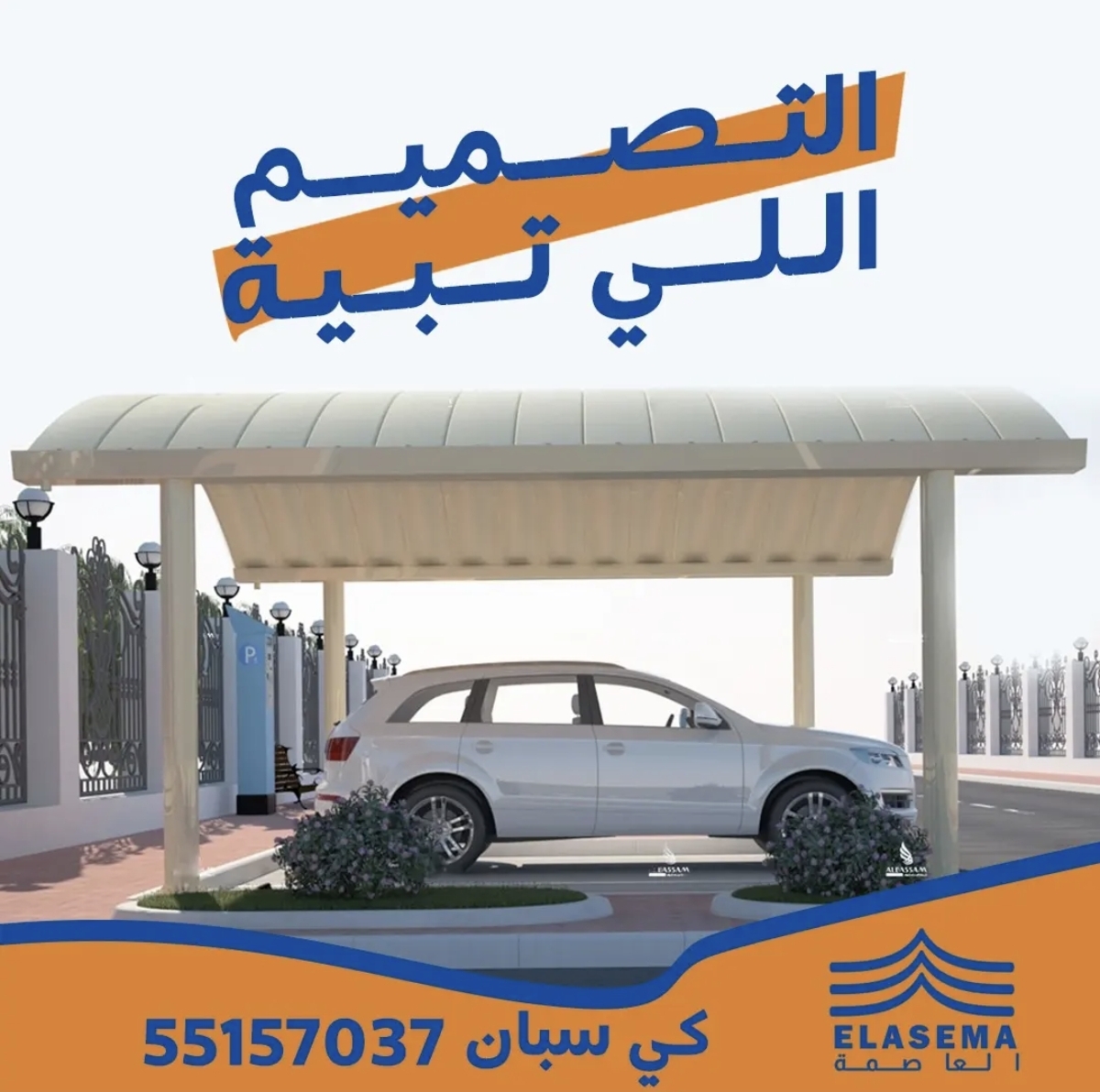 تصميم مظلات - صورة 2
