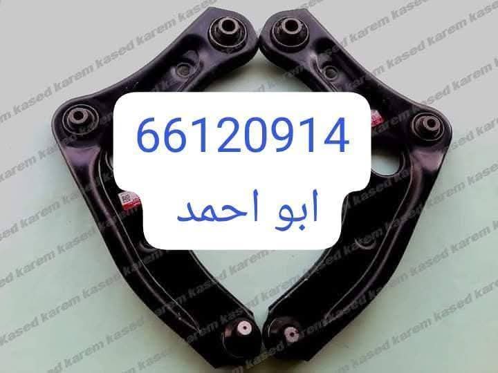 قطع غيار السيارات