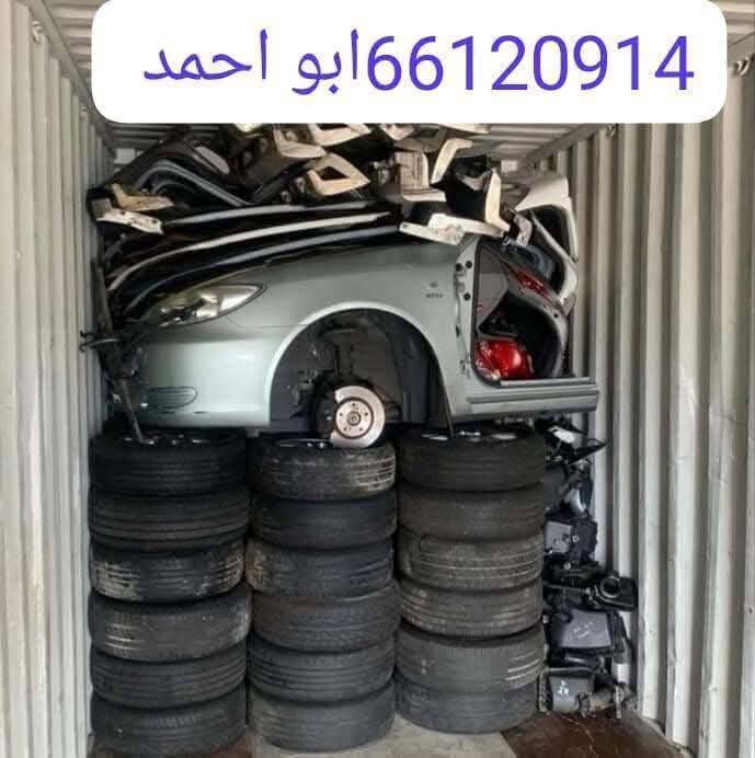 قطع غيار السيارات - صورة 4