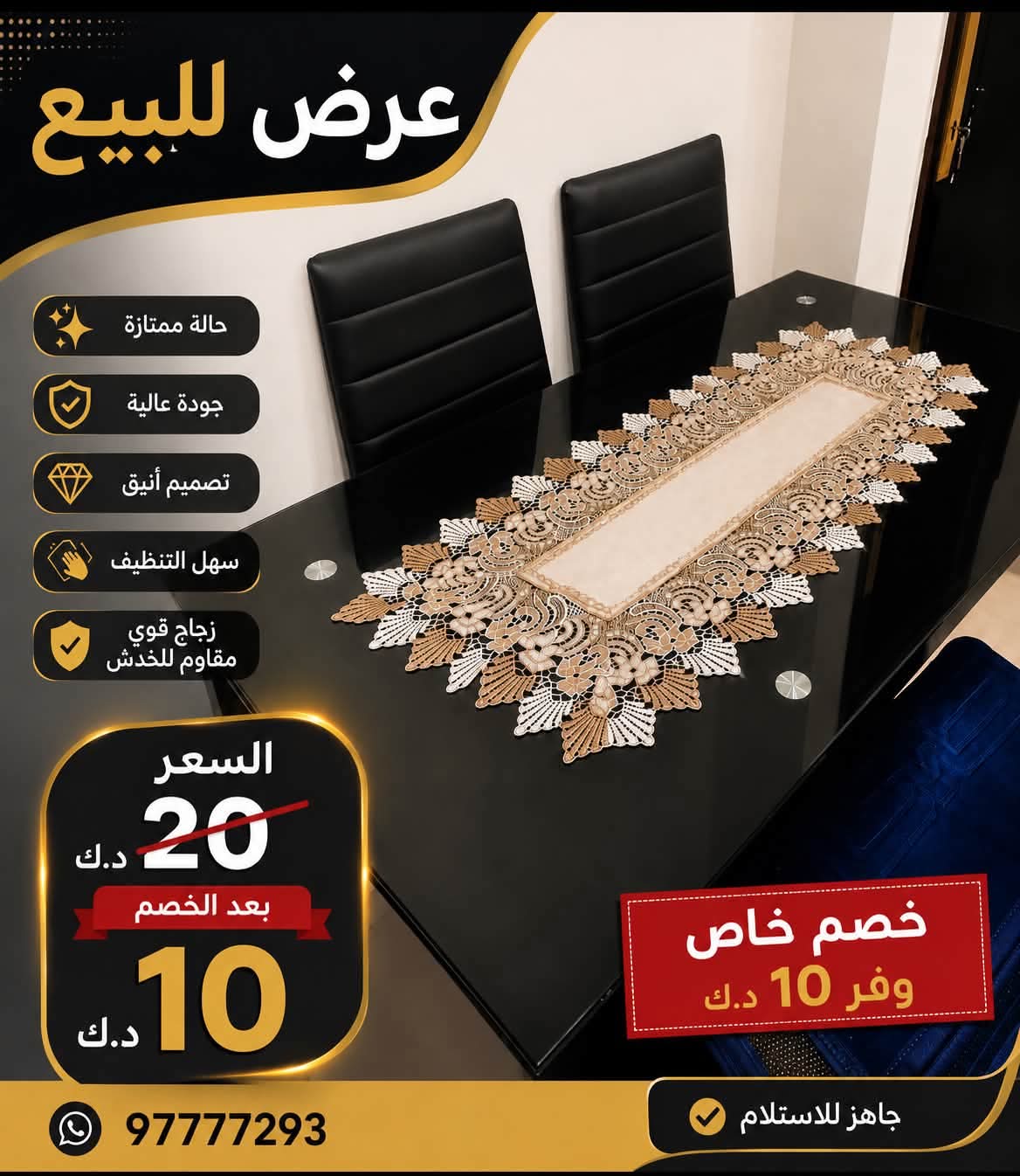 غرفة سفره للبيع