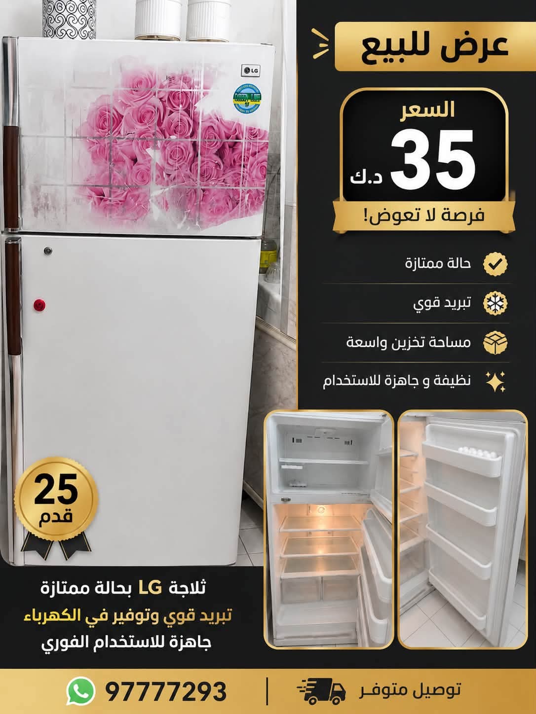 ثلاجة LG بحالة ممتازة