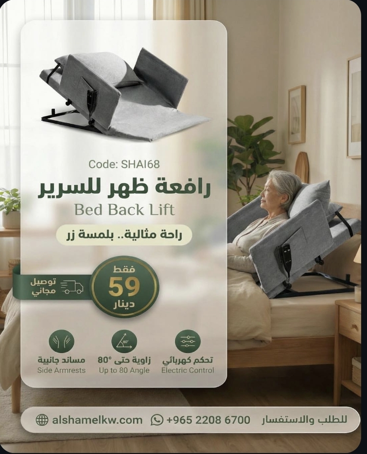 رافعه  سرير