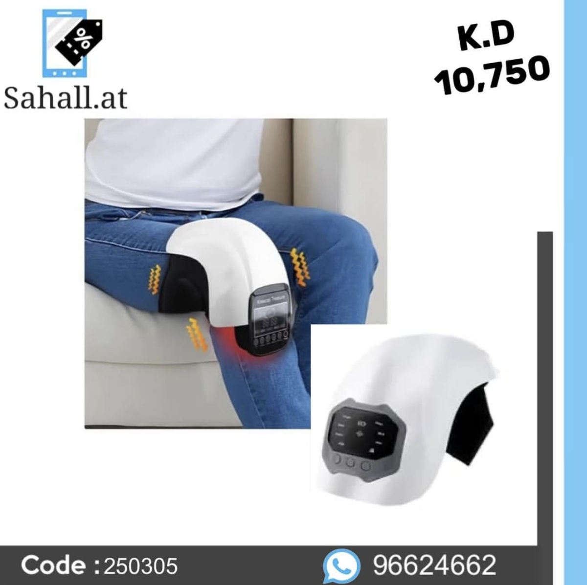 جهاز مساج الركبة
