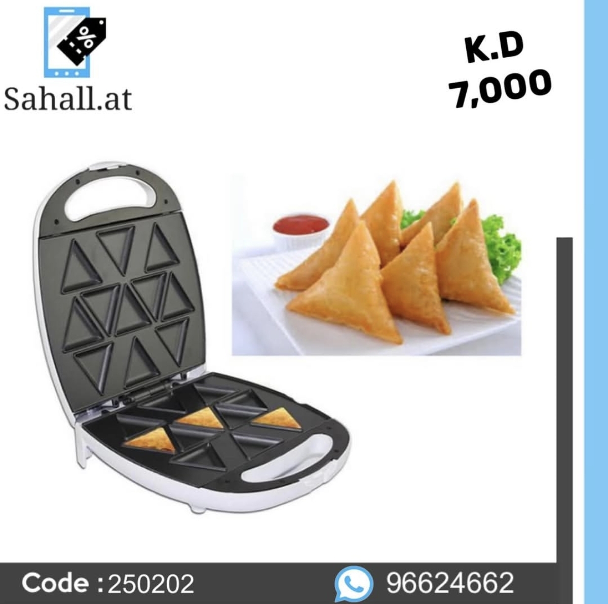 ماكينة تحضير السمبوسة