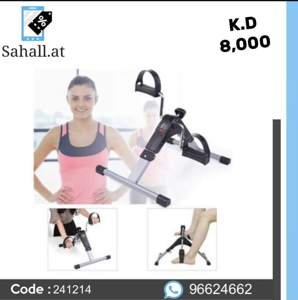 جهاز مجداف للتمرين