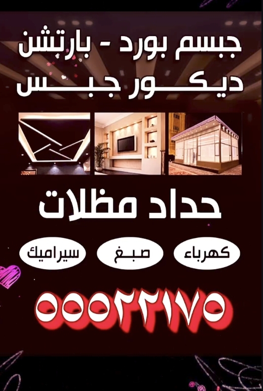 فني ديكورات