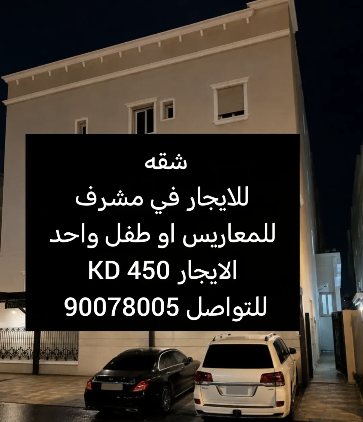 للايجار شقه في منطقه مشرف موقع مميز