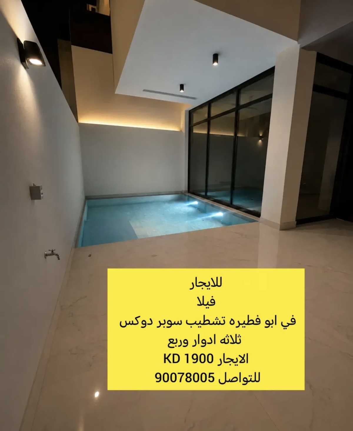 فيلا للايجار با ابوفطيره