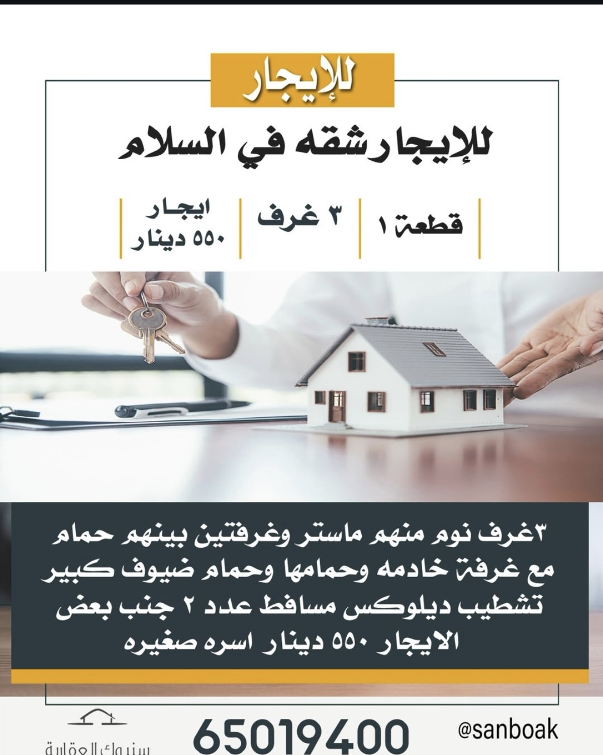 للإيجار شقه في السلام قطعه 1