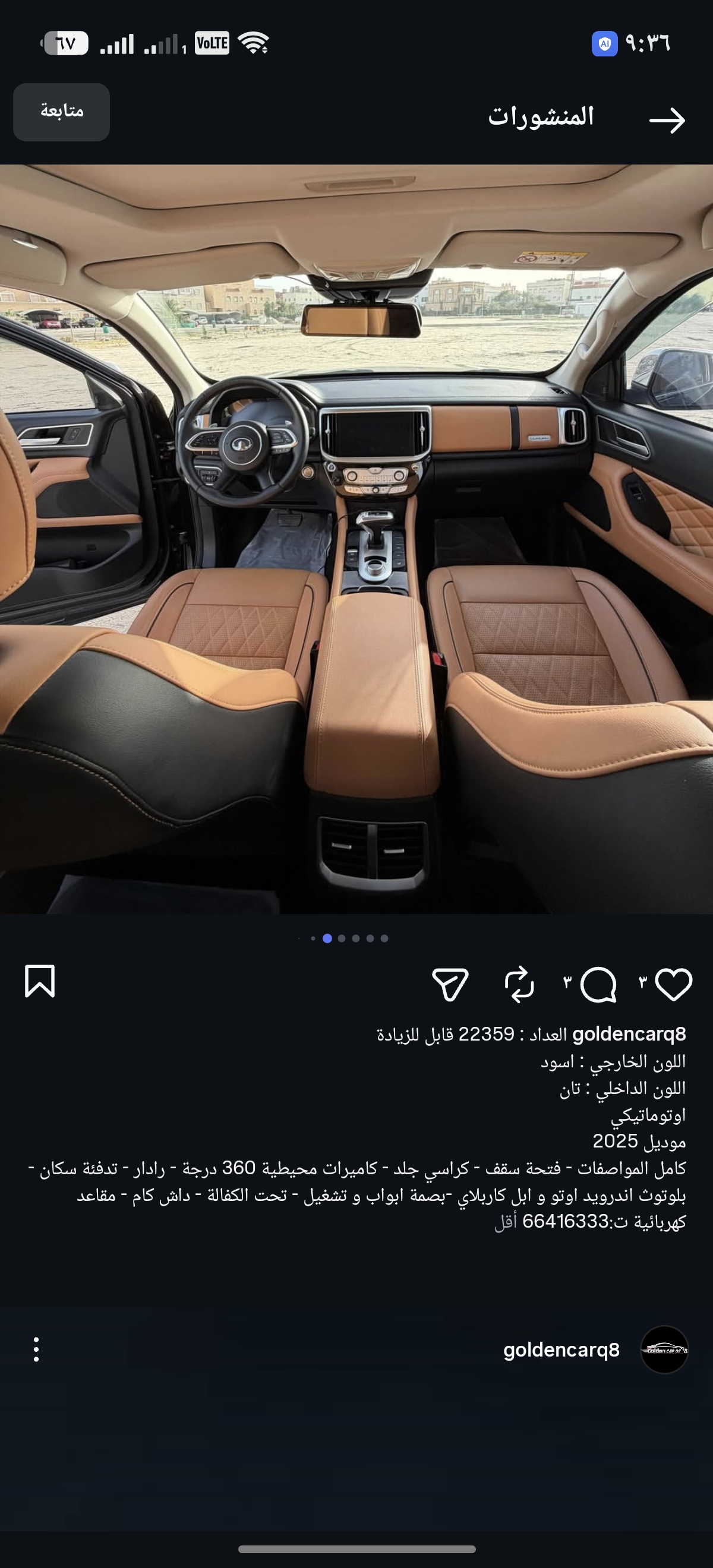 للبيع موديل 2025 - صورة 6
